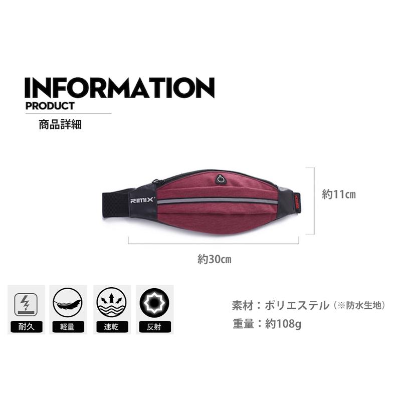 RIMIX　ランニングポーチ　マラソン　スマートフォン　ウエストバック　ジョギング 揺れない　スマートフォンポーチ 　ウエストポーチ　防水　 |  | 08
