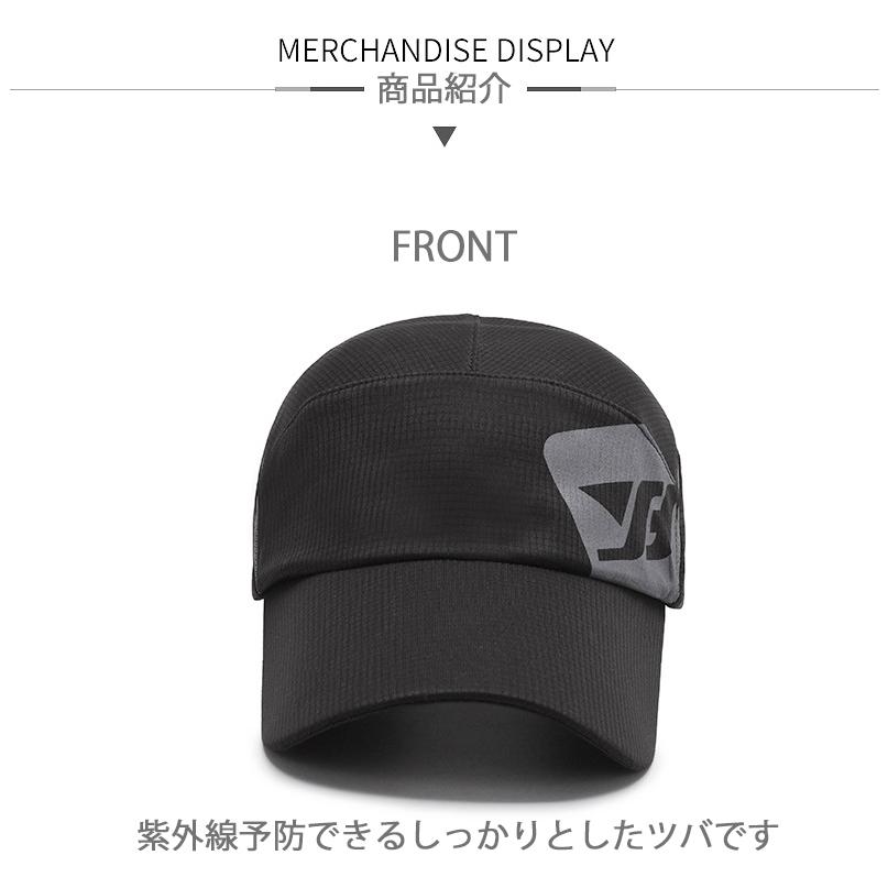 ランニングキャップ 深め　飛ばない　 UVカット メッシュ　ジョギング　 日よけ帽子　速乾　通気性 メンズ　レディース　軽量 |  | 04