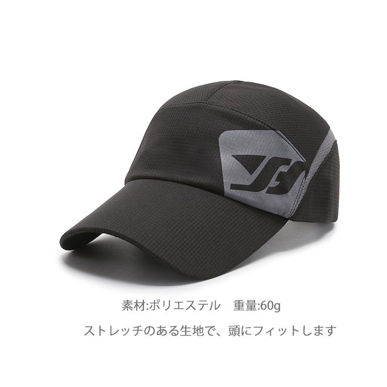 ランニングキャップ 深め　飛ばない　 UVカット メッシュ　ジョギング　 日よけ帽子　速乾　通気性 メンズ　レディース　軽量 |  | 05