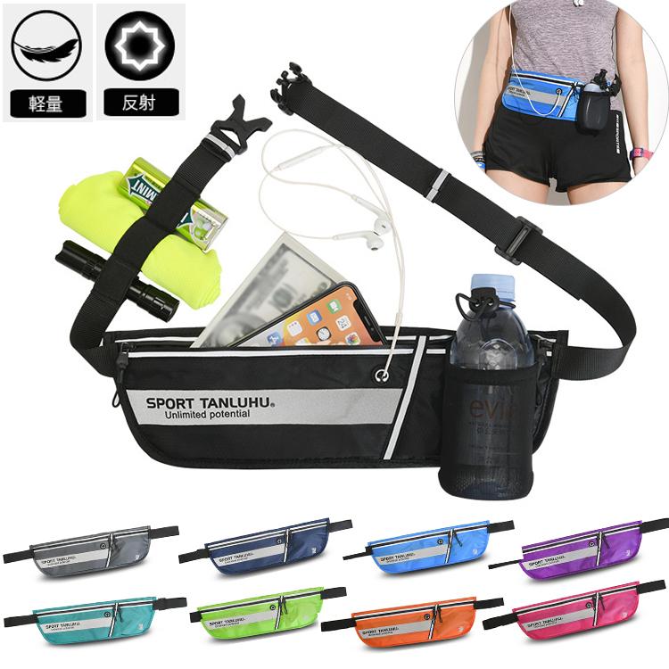 ランニングポーチ マラソン　リフレクター　スマートフォン　ウエストバック　ショルダーバック　ジョギング 揺れない　給水ボトル　ボトルポーチ　ウエストポー | 
