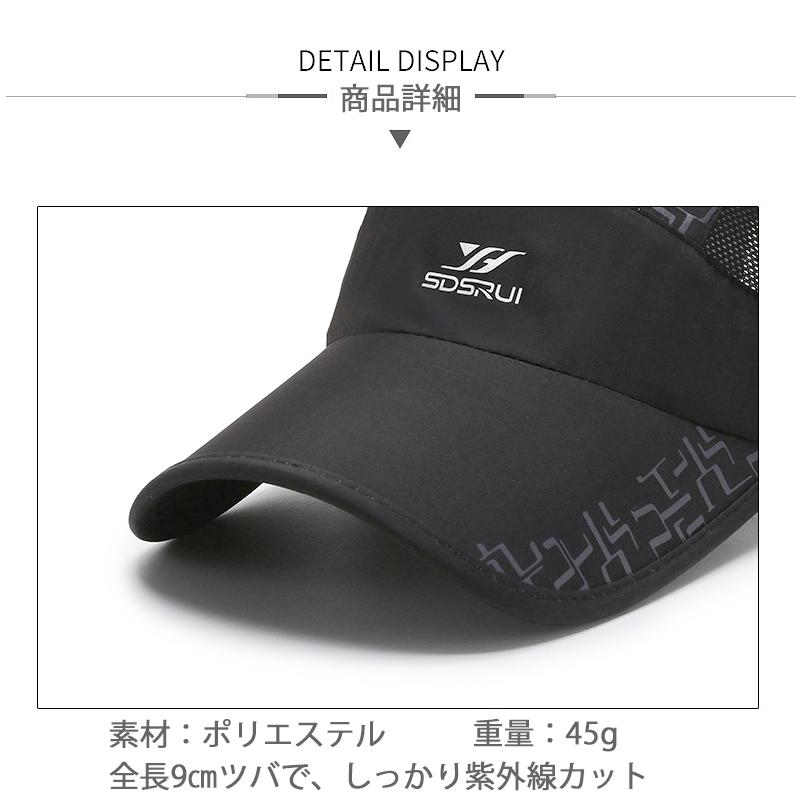 ランニングキャップ 深め 反射ロゴ 飛ばない  UVカット 撥水加工 サイドメッシュ ジョギング 日よけ帽子　速乾　通気性 メンズ　レディース　軽量 |  | 08