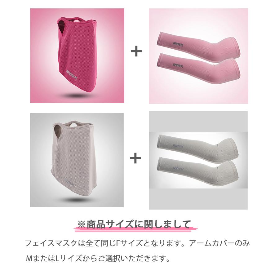 ランニング ひんやり　フェイスマスク  アームカバー　セット　UPF50 夏用　ランニングマスク 　フェイスカバー　息苦しくない　スポーツマスク　ジョギング 紫 |  | 04