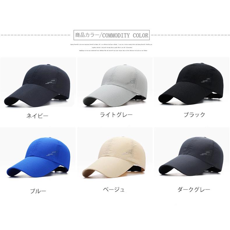 メッシュ　日よけ　ランニング　ジョギング キャップ　アウトドア　観戦　帽子　速乾　通気性 メンズ　レディース　 |  | 01