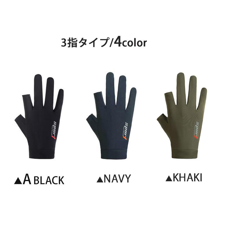 SPORT スマホ 接触冷感　ひんやり　タッチパネル操作　ランニング　UVカット　日焼け止め　グローブ　速乾 　メンズ　レディース　軽量　手袋 　滑り止め |  | 01