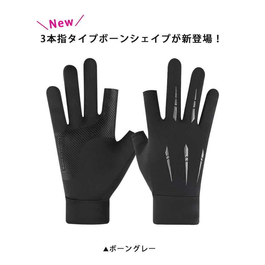 SPORT スマホ 接触冷感　ひんやり　タッチパネル操作　ランニング　UVカット　日焼け止め　グローブ　速乾 　メンズ　レディース　軽量　手袋 　滑り止め |  | 02