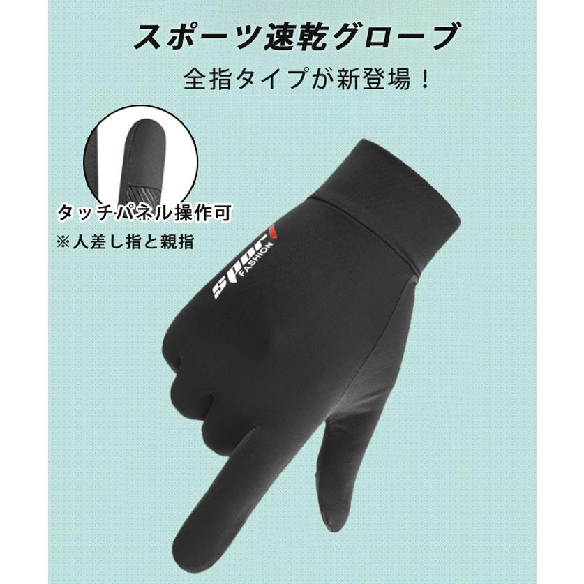 SPORT スマホ 接触冷感　ひんやり　タッチパネル操作　ランニング　UVカット　日焼け止め　グローブ　速乾 　メンズ　レディース　軽量　手袋 　滑り止め |  | 04
