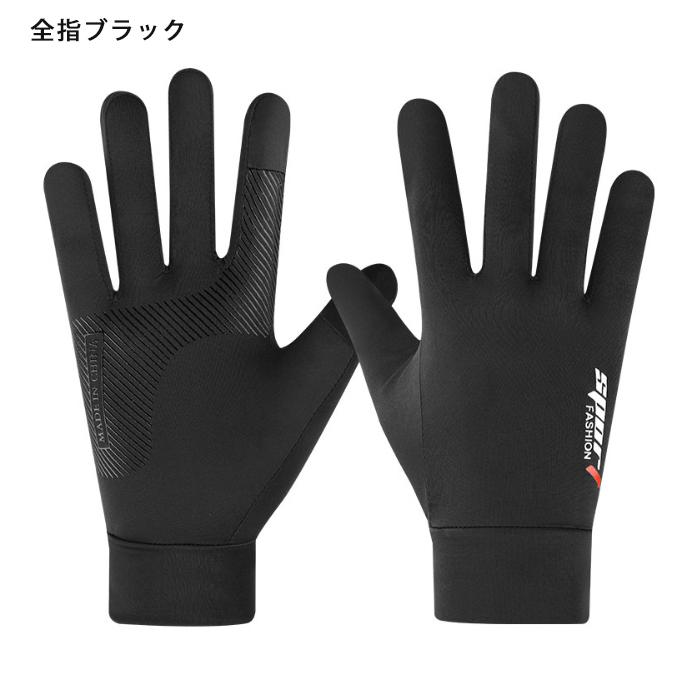 SPORT スマホ 接触冷感　ひんやり　タッチパネル操作　ランニング　UVカット　日焼け止め　グローブ　速乾 　メンズ　レディース　軽量　手袋 　滑り止め |  | 05