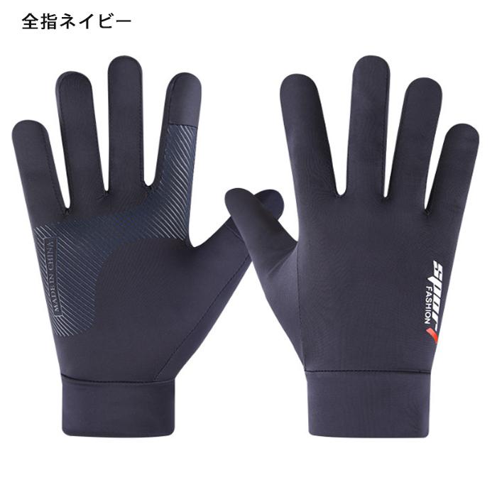 SPORT スマホ 接触冷感　ひんやり　タッチパネル操作　ランニング　UVカット　日焼け止め　グローブ　速乾 　メンズ　レディース　軽量　手袋 　滑り止め |  | 06