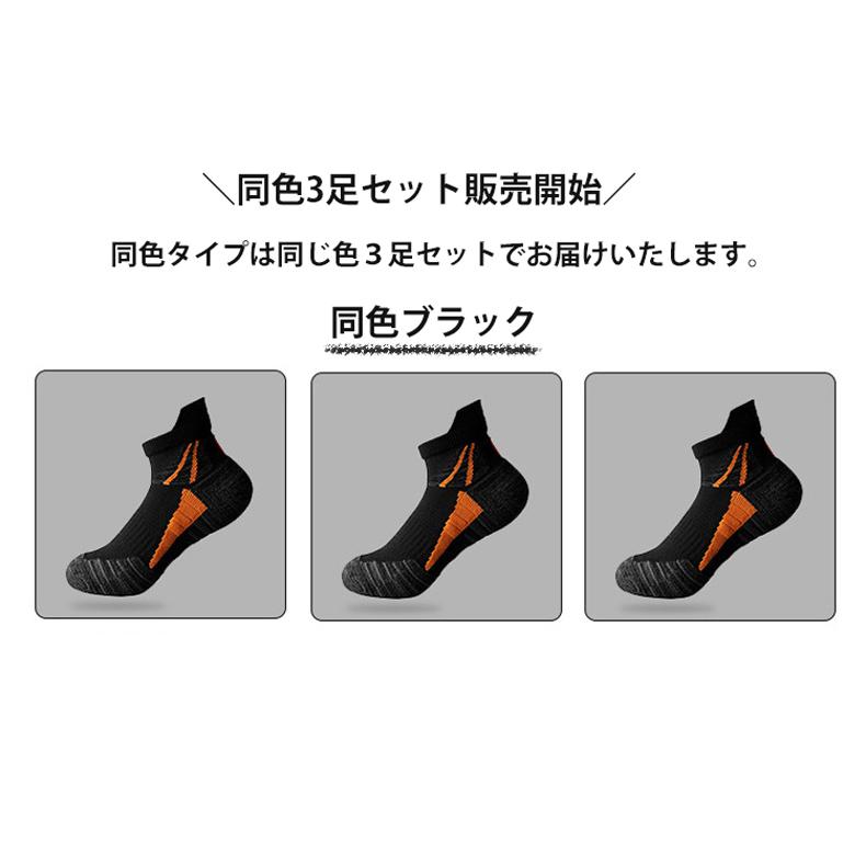 【3足セット】ランニングソックス　衝撃吸収　厚生地　通気性　ランニング　メッシュ　靴ズレ予防　靴下　メンズ　レディース マラソン　ウォーキング　 |  | 07