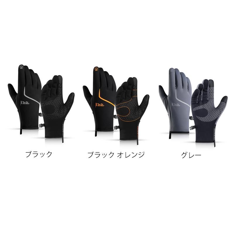 TOPSPORT  ランニング　グローブ　裏起毛　防水　防風　保温　タッチパネル対応　反射材　撥水加工　速乾  メンズ　レディース　軽量　手袋　スポーツ |  | 01