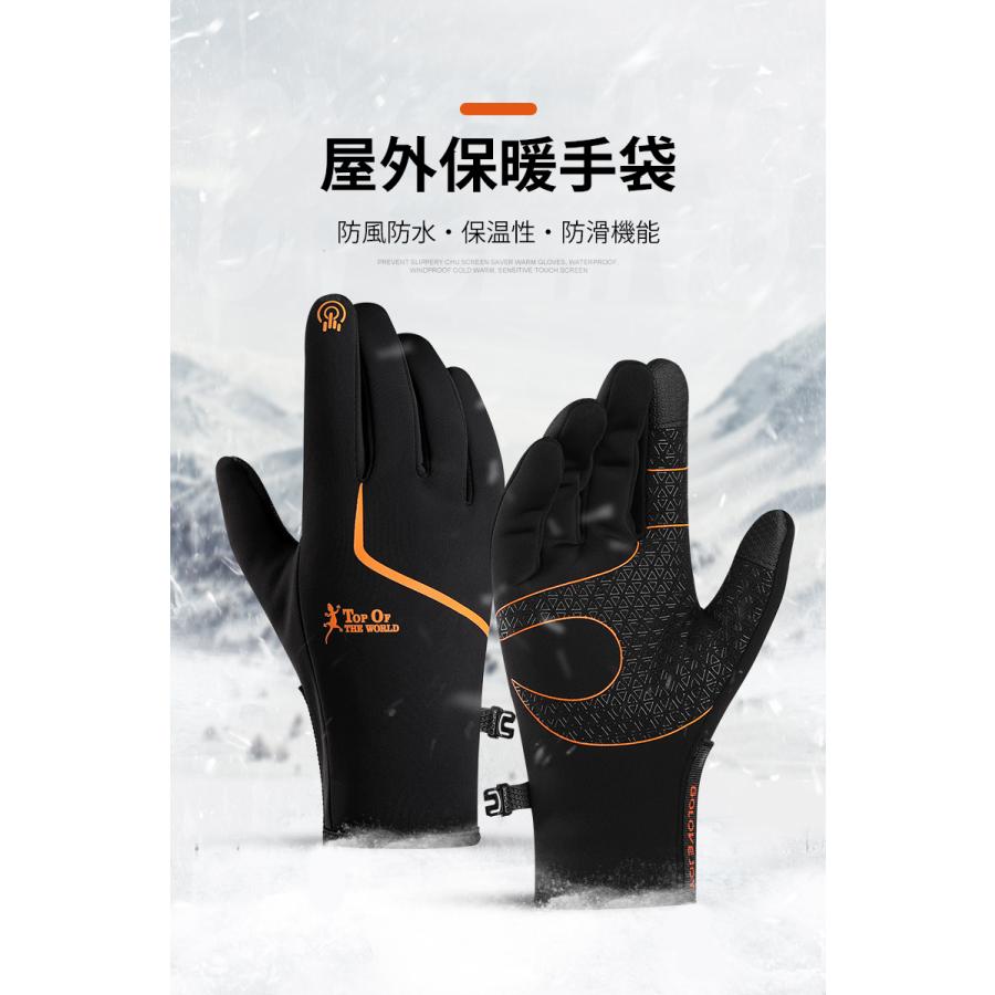 TOPSPORT  ランニング　グローブ　裏起毛　防水　防風　保温　タッチパネル対応　反射材　撥水加工　速乾  メンズ　レディース　軽量　手袋　スポーツ |  | 03