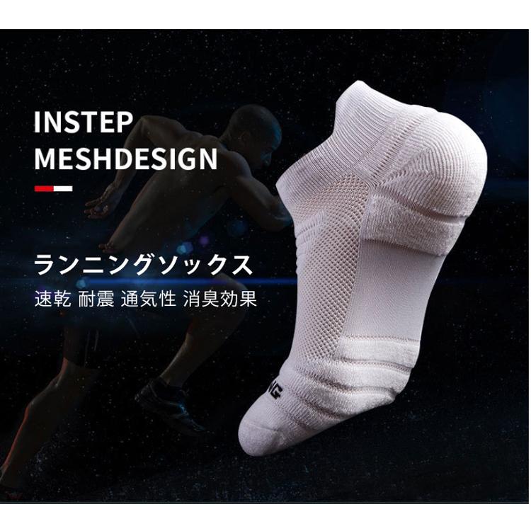【3足セット】 ランニングソックス　衝撃吸収　通気性　ランニングウェア　メンズ　レディース　メッシュ　靴ズレ予防　靴下　スポーツウェア ユニセックス使用 |  | 03