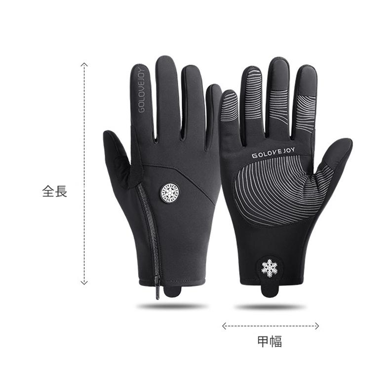 ZIP スポーツ　アウトドア　グローブ　裏起毛　防水　防風　保温　タッチパネル対応　反射材　撥水加工　速乾  メンズ　レディース　軽量　手袋　 |  | 10