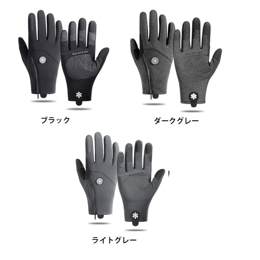 ZIP スポーツ　アウトドア　グローブ　裏起毛　防水　防風　保温　タッチパネル対応　反射材　撥水加工　速乾  メンズ　レディース　軽量　手袋　 |  | 02