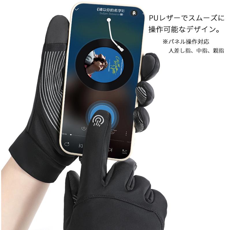 ランニング　グローブ　タッチパネル対応　スポーツ　手袋　反射材　撥水加工　速乾  メンズ　アウトドア |  | 06