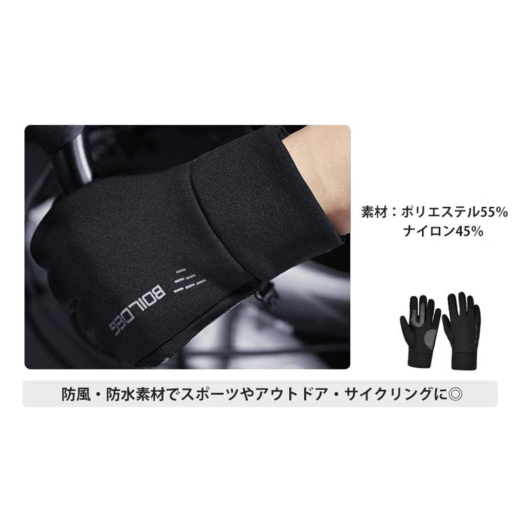 スマホ タッチパネル対応　サイクリング　自転車　バイク　ランニング　スポーツ　アウトドア　グローブ　防水　防風　保温　速乾  メンズ　軽量　 |  | 08
