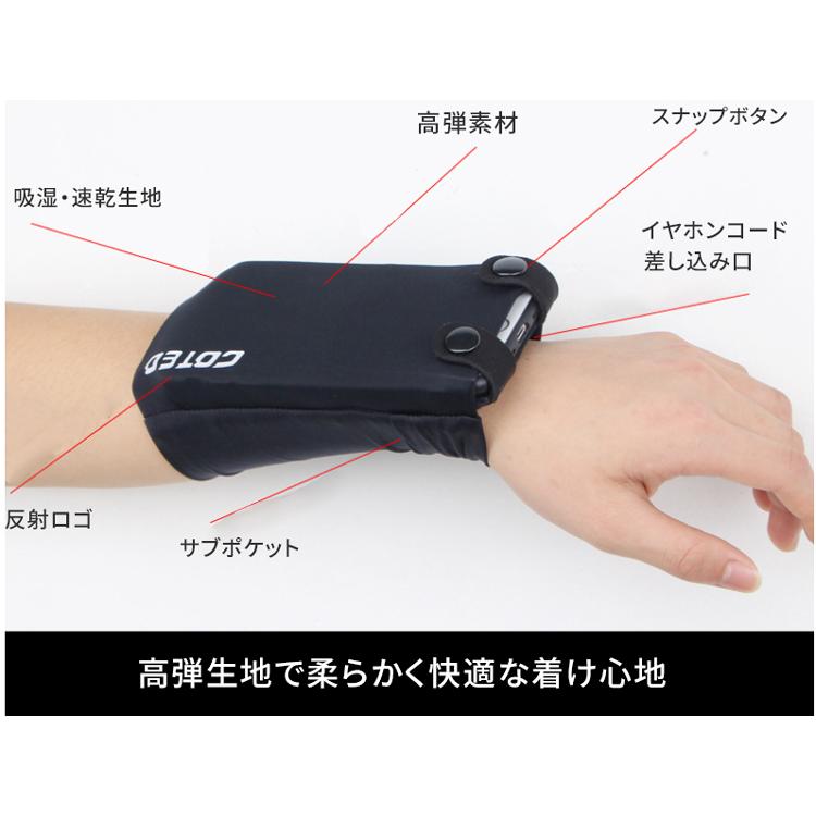 ランニング スマホ収納　リストバンド　リストカバー　リストポーチ　ランニングポーチ　スポーツ　アウトドア　ヨガ　ジム |  | 10