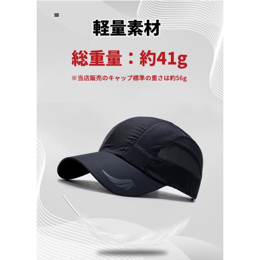 超軽量　41gランニングキャップ  通気性メッシュ　飛ばない  UVカット サイドメッシュ ジョギング 日よけ帽子　速乾　通気性 メンズ　レディース　軽量 |  | 05