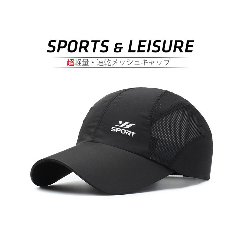 直営店 超軽量 41g SPORTS ランニングキャップ 通気性メッシュ 飛ばない UVカット サイドメッシュ ジョギング 日よけ帽子 速乾 通気性 メンズ レディース 軽量 ナイキ ランニング用メッシュキャップ メンズ レディース