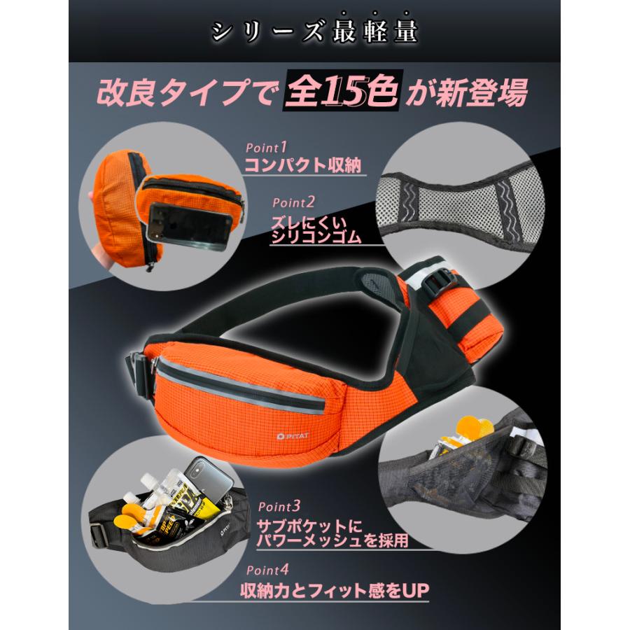【ランキング1位獲得】ランニングポーチ給水ポケット元マラソンランナー中本健太郎さん愛用　PITAT PRO 改良タイプ  揺れない 耐熱シート  保温　 ウエストバッ |  | 14
