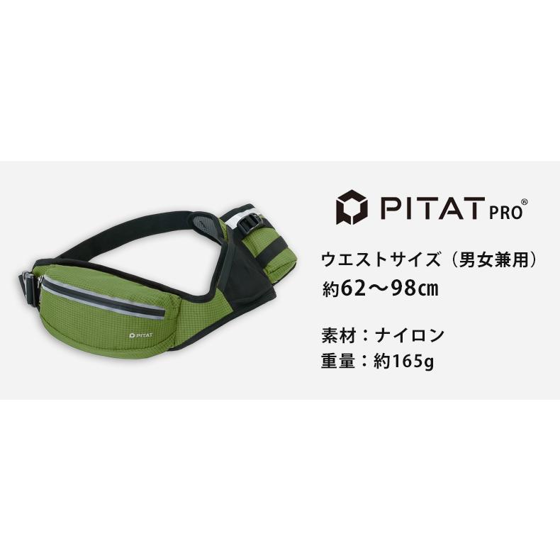 【ランキング1位獲得】ランニングポーチ給水ポケット元マラソンランナー中本健太郎さん愛用　PITAT PRO 改良タイプ  揺れない 耐熱シート  保温　 ウエストバッ |  | 17