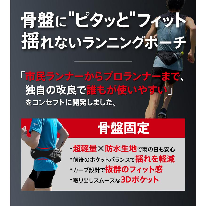 元マラソンランナー中本健太郎さん愛用　PITAT PRO 改良タイプ ランニングポーチ  揺れない 耐熱シート  保温　給水ポケット ウエストバッ｜runcom｜04