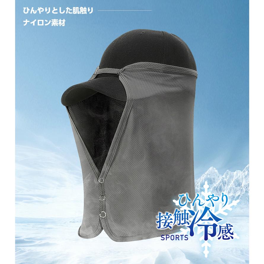 ひんやり  接触冷感　フェイスカバー  日よけ　UPF50 夏　ランニングキャップ　帽子　ジョギング 紫外線対策　日焼け防止　レディース　メンズ |  | 05