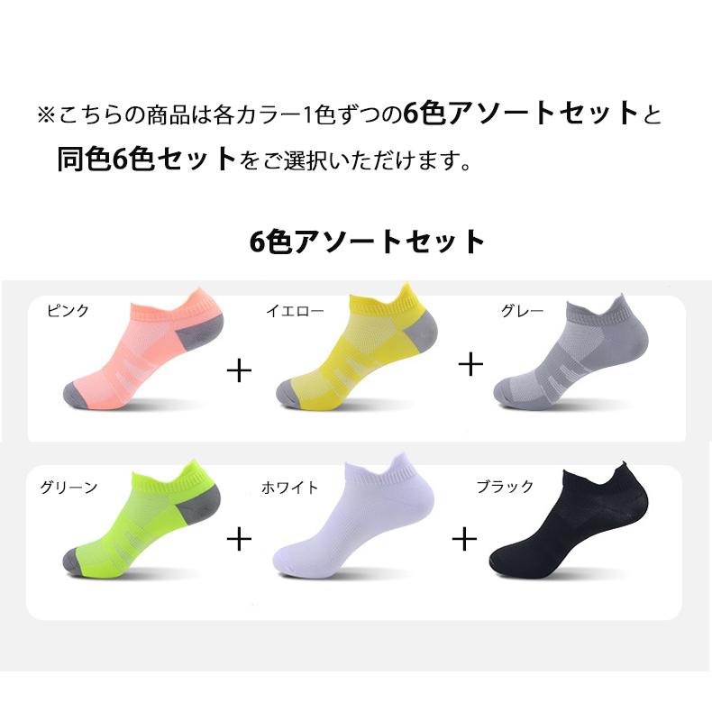 【6足セット】 ランニングソックス　夏用　通気性　ランニングウェア　メッシュ　靴ズレ予防　靴下　スポーツウェア メンズ　レディース |  | 02