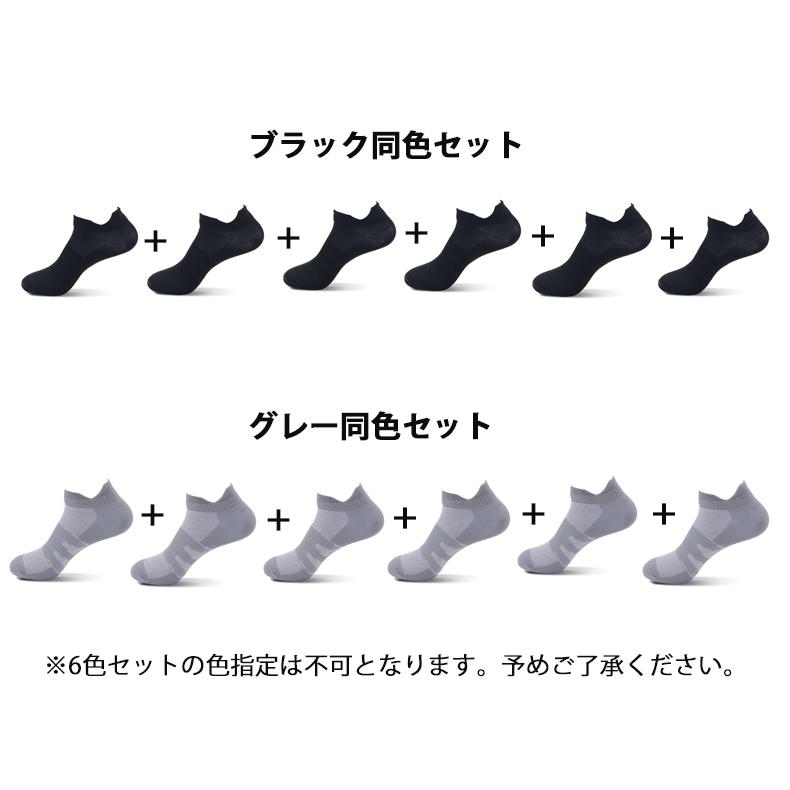 【6足セット】 ランニングソックス　夏用　通気性　ランニングウェア　メッシュ　靴ズレ予防　靴下　スポーツウェア メンズ　レディース |  | 03