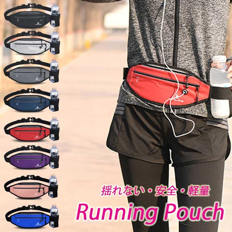 ランニングポーチ マラソン リフレクター ウエストバック ジョギング  給水ボトル 軽量モデル フィットモデル ボトルポーチ ウエストポーチ 防水　洗濯可 | 