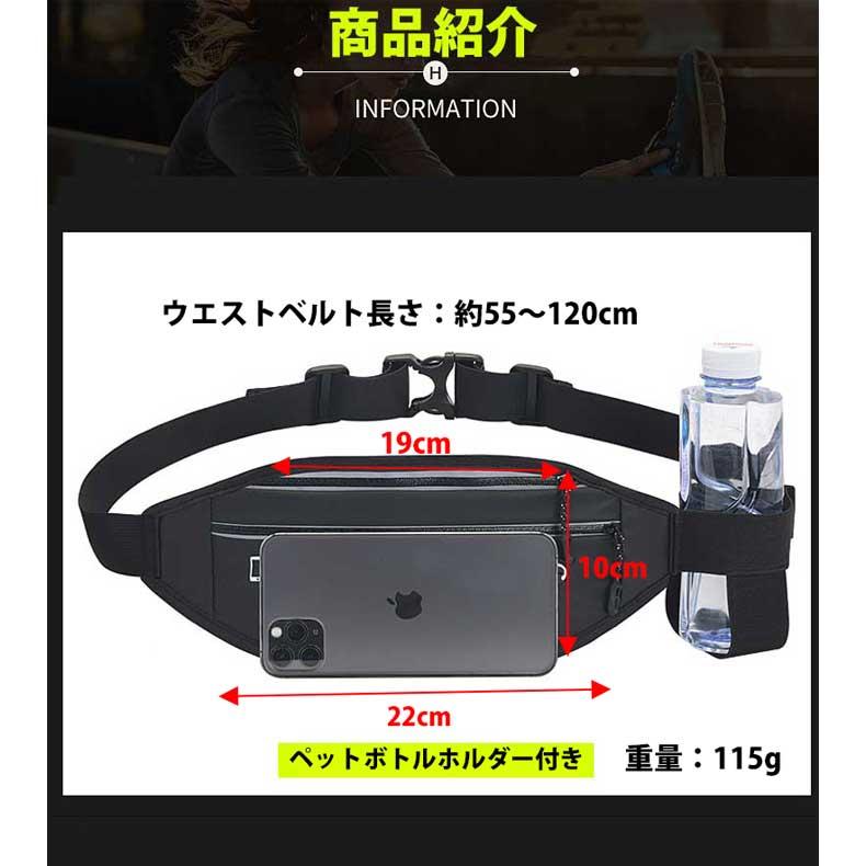 ランニングポーチ マラソン リフレクター ウエストバック ジョギング  給水ボトル 軽量モデル フィットモデル ボトルポーチ ウエストポーチ 防水　洗濯可 |  | 04