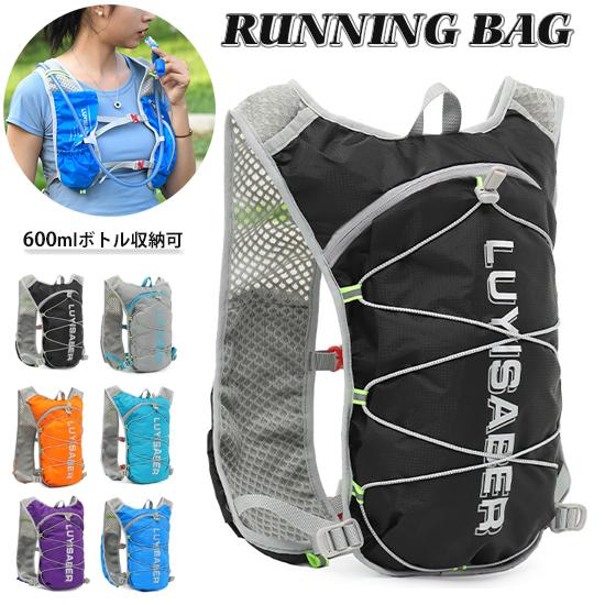 ランニングバック ベスト　バック　5L LUYISASER　バックパック マラソン　リュック　メンズ　レディース　軽量タイプ　リフレクター　速乾　通気性　防臭 | 