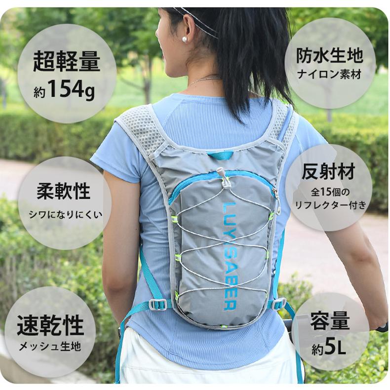 ランニングバック ベスト　バック　5L LUYISASER　バックパック マラソン　リュック　メンズ　レディース　軽量タイプ　リフレクター　速乾　通気性　防臭 |  | 02