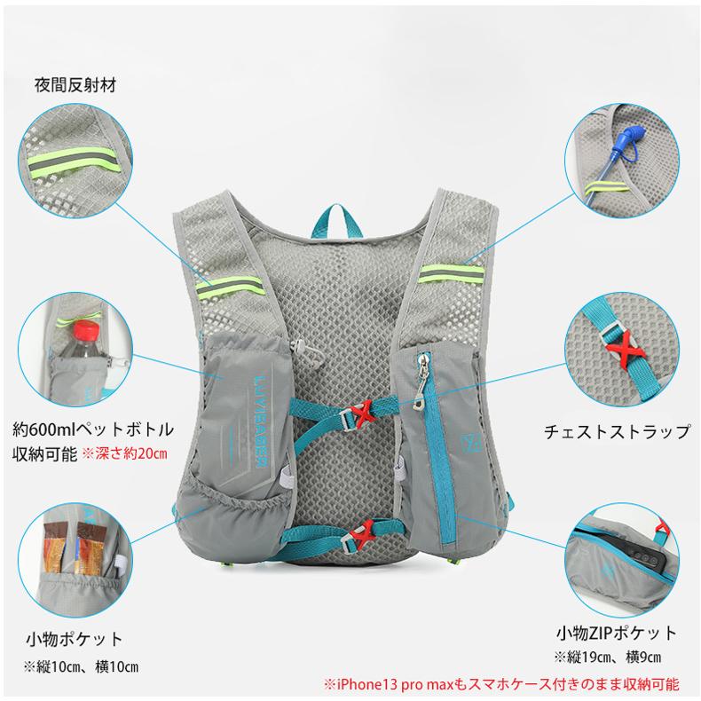 ランニングバック ベスト　バック　5L LUYISASER　バックパック マラソン　リュック　メンズ　レディース　軽量タイプ　リフレクター　速乾　通気性　防臭 |  | 09