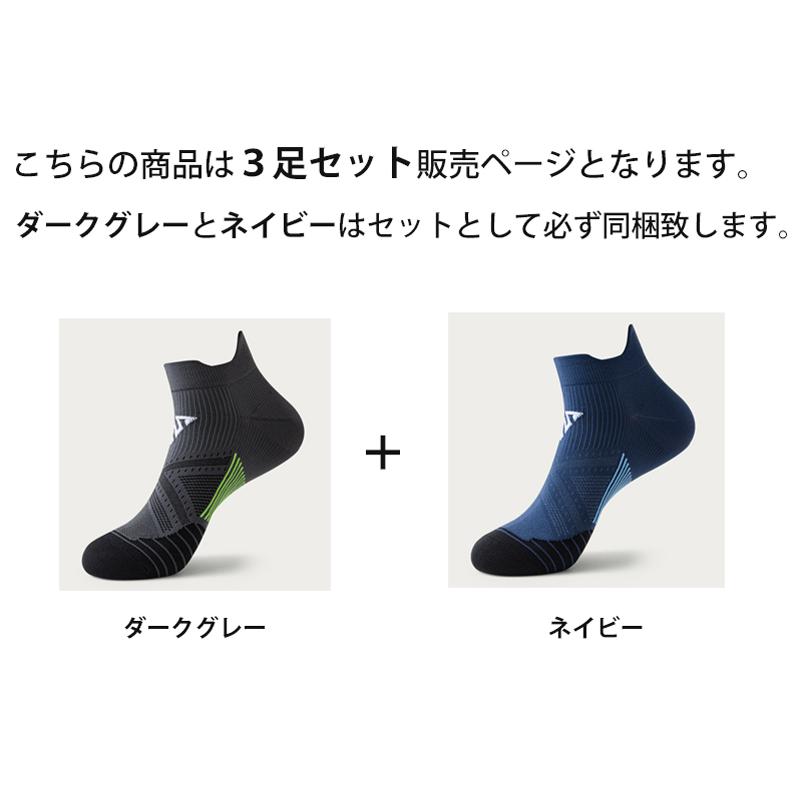 【3足セット】 ランニングソックス　通気性　ウェア　メッシュ　靴ズレ予防　靴下　スポーツ メンズ　レディース マラソン　ウォーキング　陸上 |  | 01