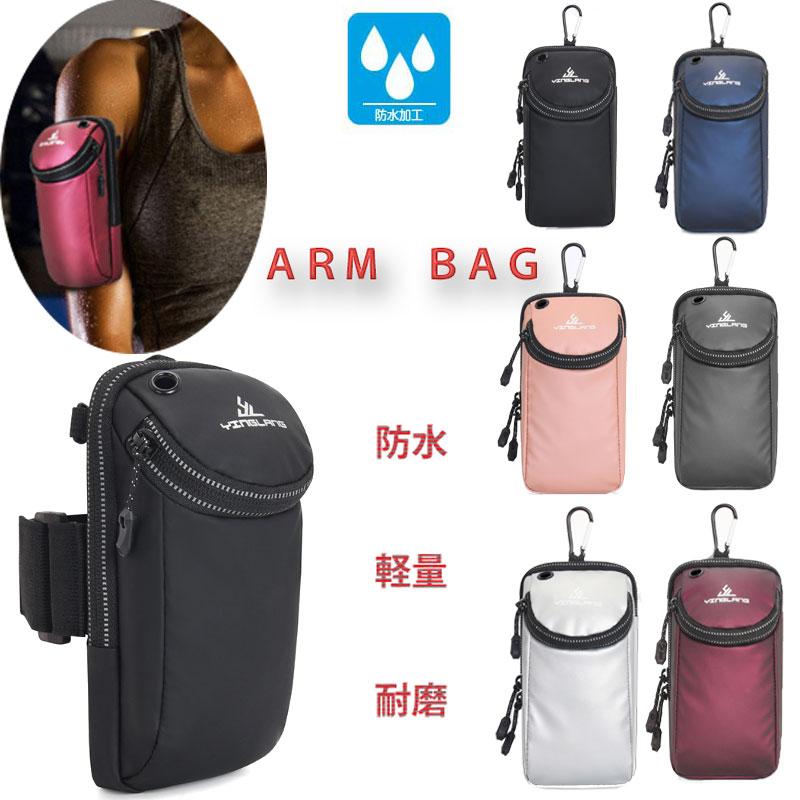 4WAYスマートフォン収納ポーチ　　アームバンド　ランニング　レディース　　ショルダーポーチ　アウトドア　　スポーツ　　マラソン　ウォーキング　陸上 | 