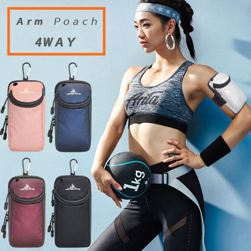 4WAYスマートフォン収納ポーチ　　アームバンド　ランニング　レディース　　ショルダーポーチ　アウトドア　　スポーツ　　マラソン　ウォーキング　陸上 |  | 02