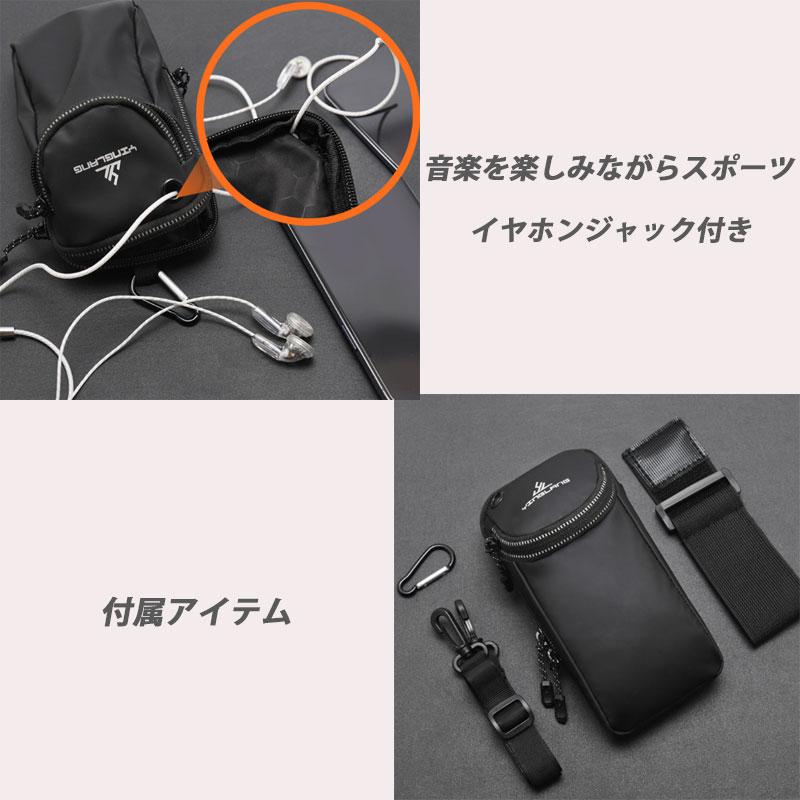 4WAYスマートフォン収納ポーチ　　アームバンド　ランニング　レディース　　ショルダーポーチ　アウトドア　　スポーツ　　マラソン　ウォーキング　陸上 |  | 06