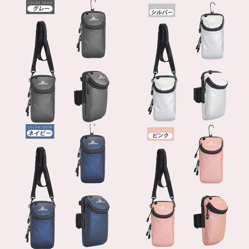 4WAYスマートフォン収納ポーチ　　アームバンド　ランニング　レディース　　ショルダーポーチ　アウトドア　　スポーツ　　マラソン　ウォーキング　陸上 |  | 07