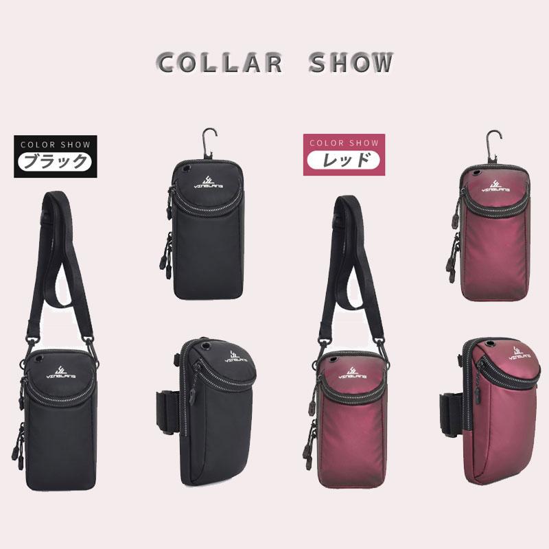 4WAYスマートフォン収納ポーチ　　アームバンド　ランニング　レディース　　ショルダーポーチ　アウトドア　　スポーツ　　マラソン　ウォーキング　陸上 |  | 08