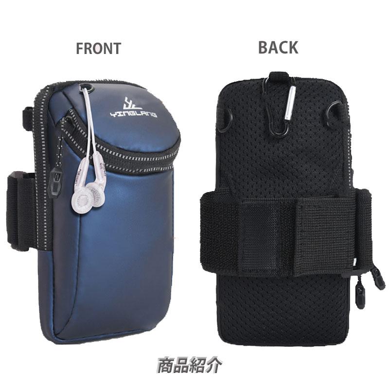 4WAYスマートフォン収納ポーチ　　アームバンド　ランニング　レディース　　ショルダーポーチ　アウトドア　　スポーツ　　マラソン　ウォーキング　陸上 |  | 09
