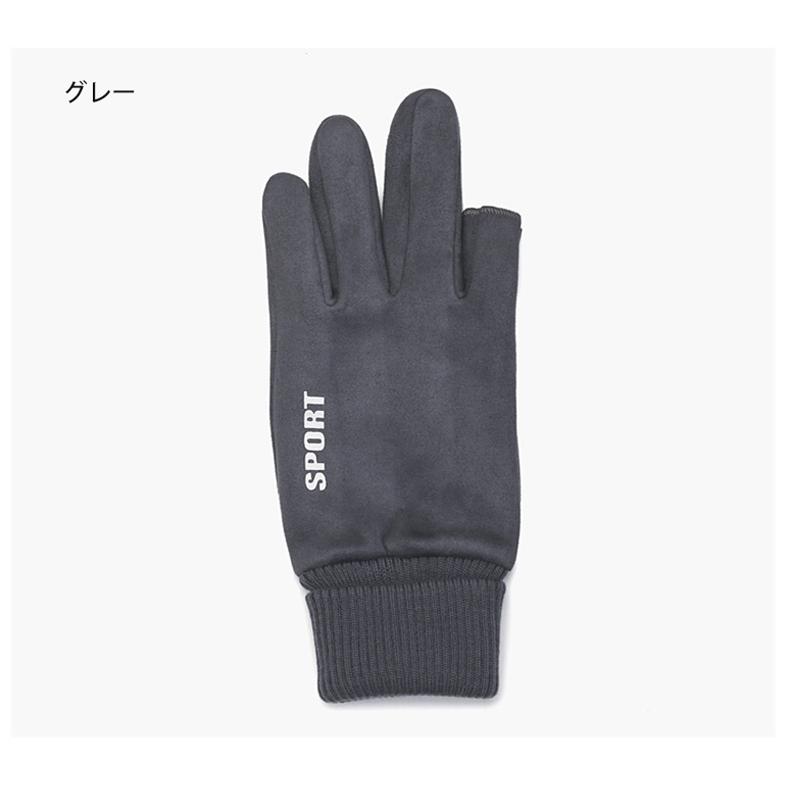 SPORT スマホ タッチパネル対応　撥水加工　ランニング　ウオーキング　スポーツ　アウトドア　グローブ　防風　保温　速乾  メンズ　裏起毛　軽量　手袋　防寒 |  | 10