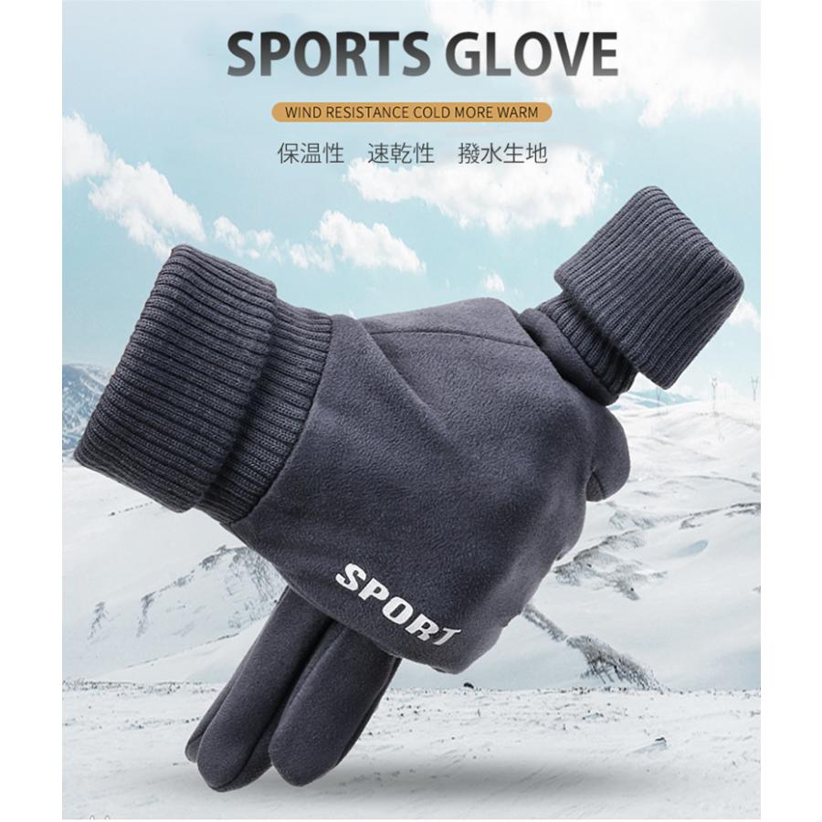 SPORT スマホ タッチパネル対応　撥水加工　ランニング　ウオーキング　スポーツ　アウトドア　グローブ　防風　保温　速乾  メンズ　裏起毛　軽量　手袋　防寒 |  | 02