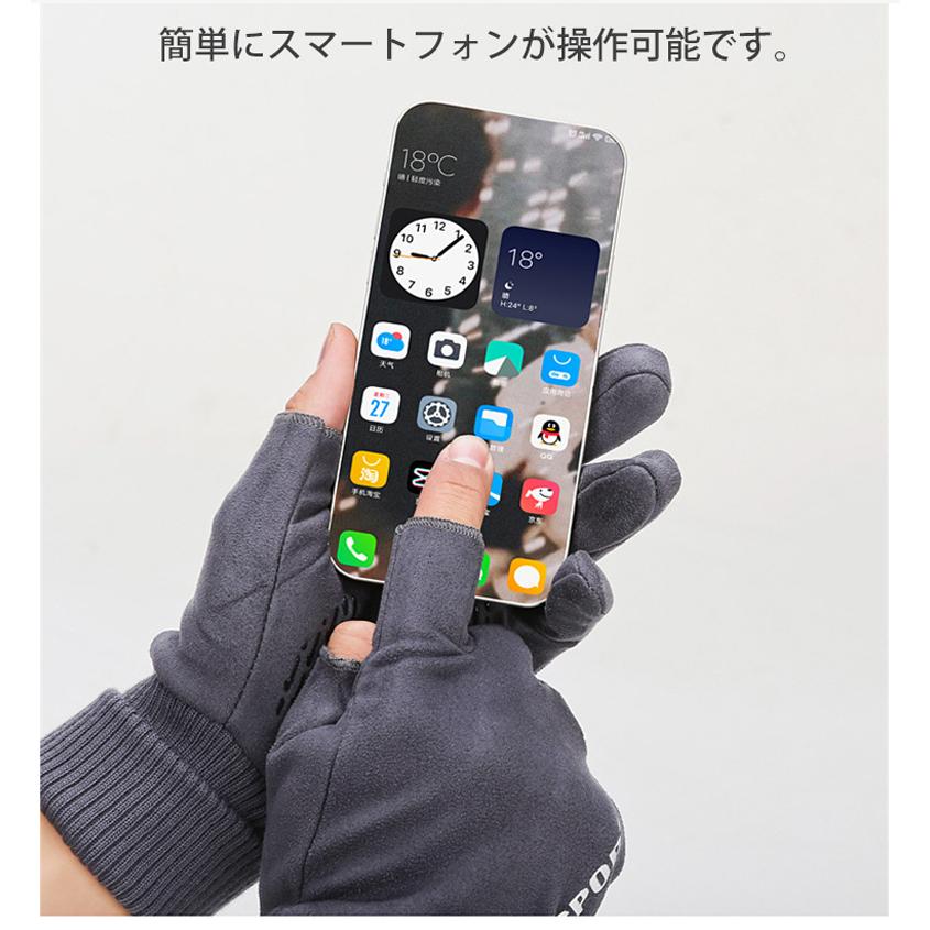 SPORT スマホ タッチパネル対応　撥水加工　ランニング　ウオーキング　スポーツ　アウトドア　グローブ　防風　保温　速乾  メンズ　裏起毛　軽量　手袋　防寒 |  | 03