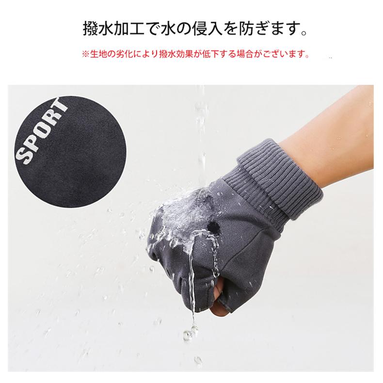 SPORT スマホ タッチパネル対応　撥水加工　ランニング　ウオーキング　スポーツ　アウトドア　グローブ　防風　保温　速乾  メンズ　裏起毛　軽量　手袋　防寒 |  | 05