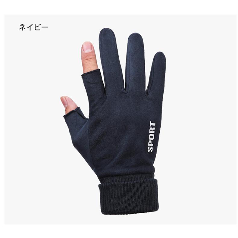 SPORT スマホ タッチパネル対応　撥水加工　ランニング　ウオーキング　スポーツ　アウトドア　グローブ　防風　保温　速乾  メンズ　裏起毛　軽量　手袋　防寒 |  | 08