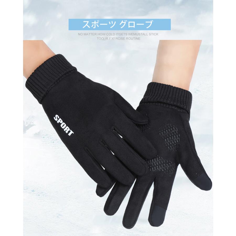 SPORT スマホ タッチパネル対応　ランニング　ウオーキング　スポーツ　アウトドア　グローブ　防風　保温　速乾  メンズ　裏起毛　軽量　手袋　防寒 |  | 03