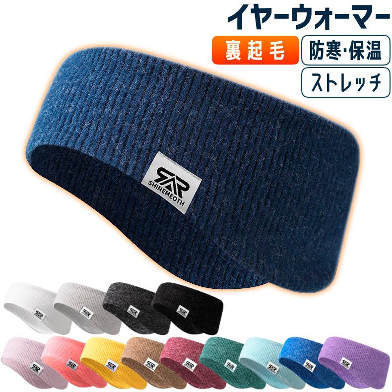 ランニングイヤーウォーマー 冬用 防寒 ヘッドバンド メンズ レディース 2重構造 保温 蓄熱 軽量37g 伸縮 フィット 吸湿速乾 デジタル印刷 色褪せにくい スポー | 