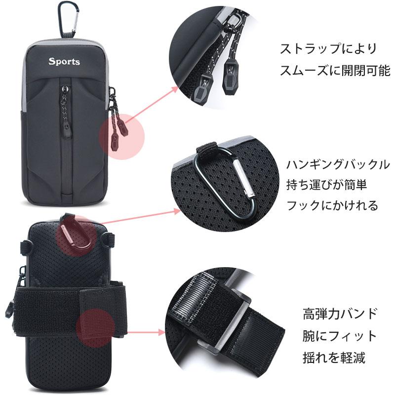 2WAYスマートフォン収納ポーチ　スマホ　ランニング　レディース　メンズ　アームポーチ　ショルダーポーチ　アウトドア　マラソン　ウォーキング　陸上 |  | 14