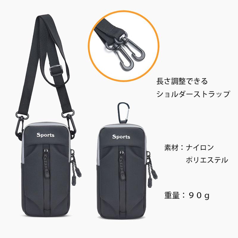 2WAYスマートフォン収納ポーチ　スマホ　ランニング　レディース　メンズ　アームポーチ　ショルダーポーチ　アウトドア　マラソン　ウォーキング　陸上 |  | 15